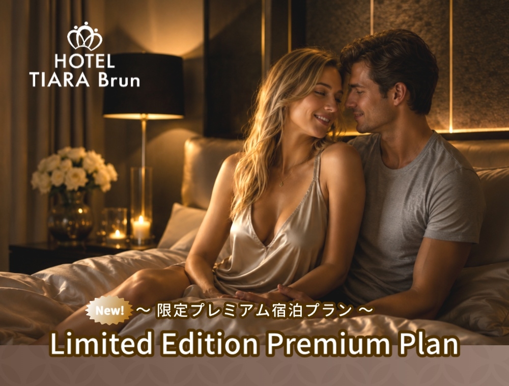 【金/IN21時～】お部屋お任せ★ご宿泊プラン（DC/1組限定・朝食付）