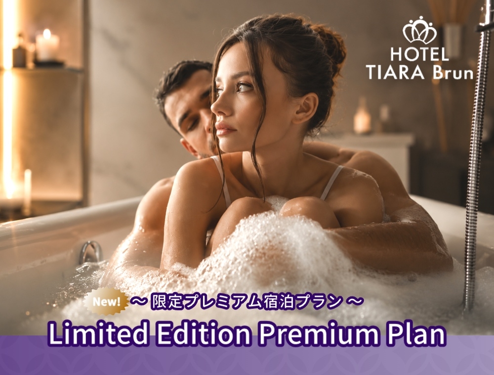 【日～木/IN21時～】素泊まりレイトイン・お部屋お任せ★ご宿泊プラン（DC/1組限定）