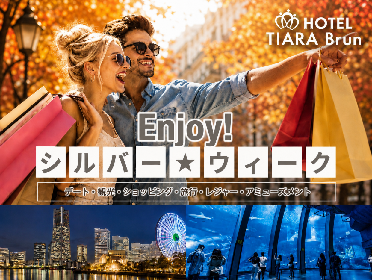 【SW/IN22時～】お部屋お任せ★ご宿泊プラン（DC/1組限定・朝食付）