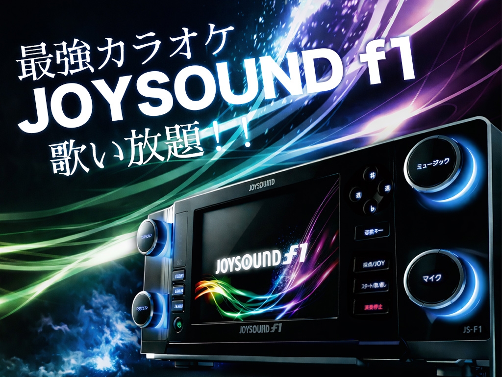 【無料モーニング付】カラオケ付き！ルーム／18:00 in ～翌13:00【平日限定】