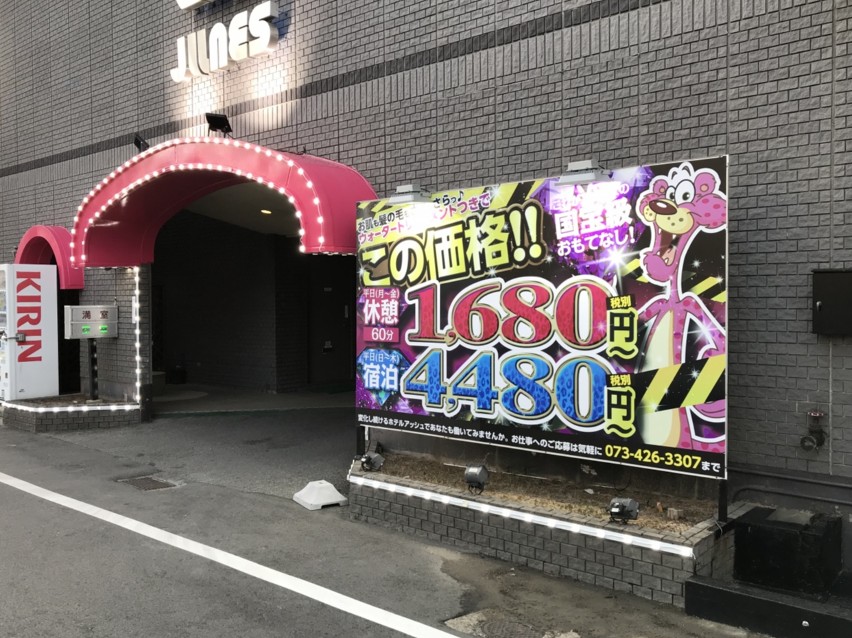 和歌山駅からスグ！アロチで飲んでも安心！