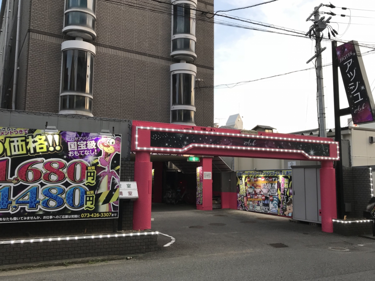 和歌山駅からスグ！アロチで飲んでも安心！