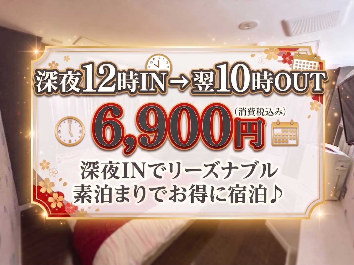 超格安！シンプル（素泊まり）プラン～憧れの祇園でお泊り～［2026年11月～］