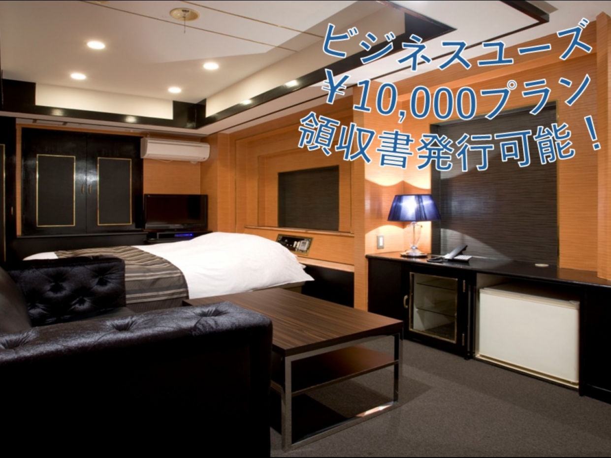 ビジネスユーズご宿泊プラン 