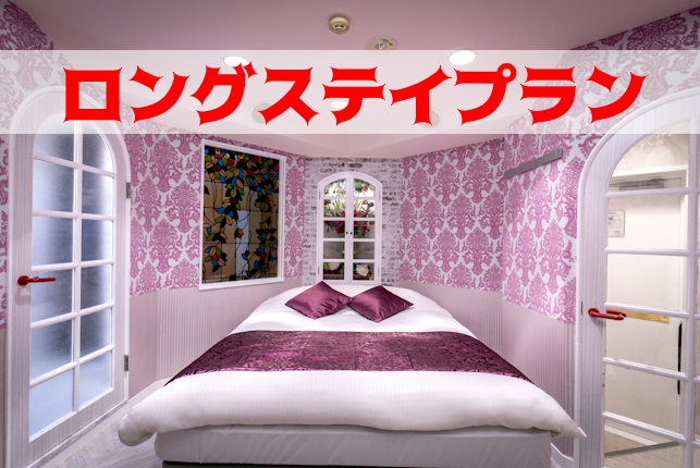 【宿泊】デラックスルーム・スタンダードルーム