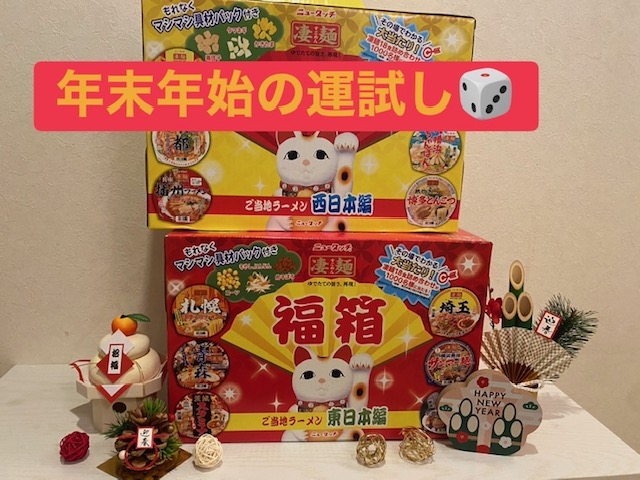 年末年始期間♪無制限飲み放題と運試しイベント付プラン★