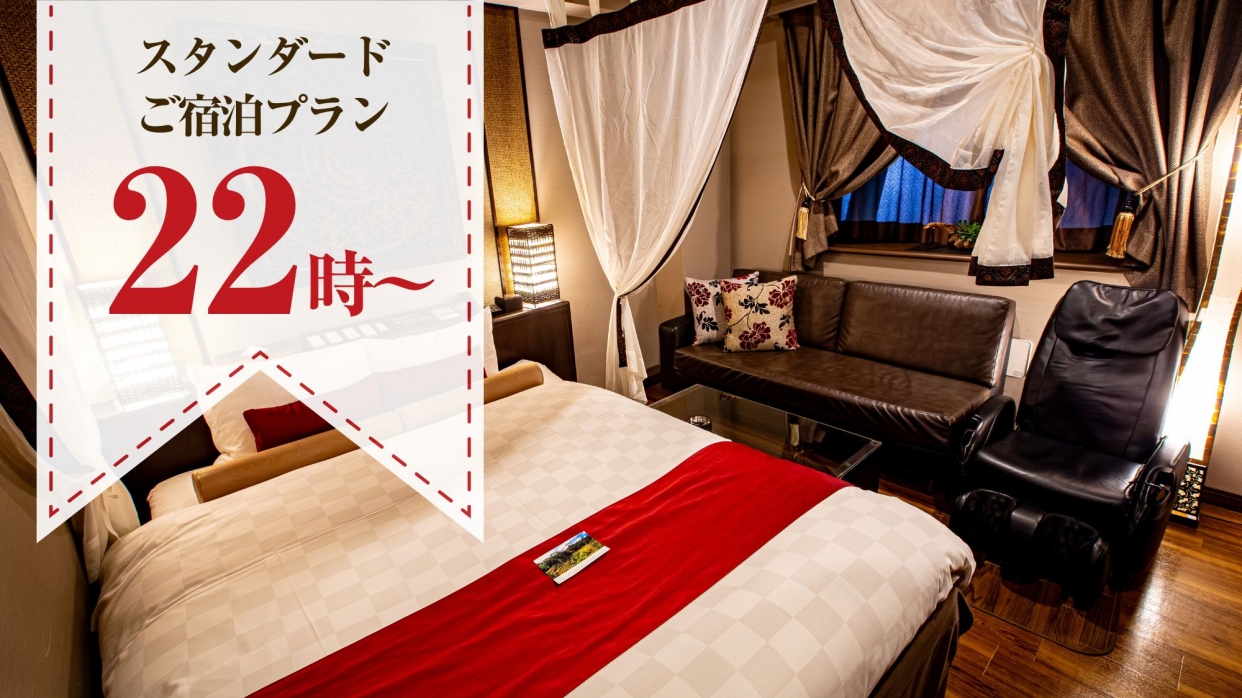 ●【当日予約】待ち時間0分!!素泊まりご宿泊プラン［モデレートタイプ（喫煙）／土曜・連休］