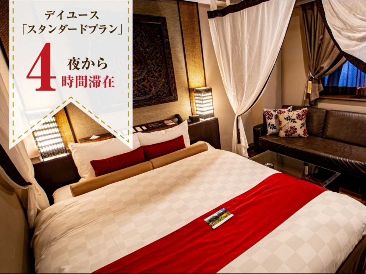 ●《当日予約》夜から4時間利用 デイユースプラン（スーペリア喫煙）
