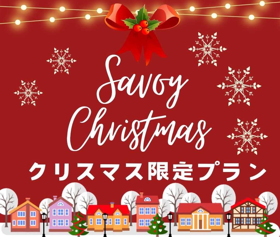 【限定X'masプラン】5,000円分無料　食べ飲み特別プラン【18:00～翌11:00】