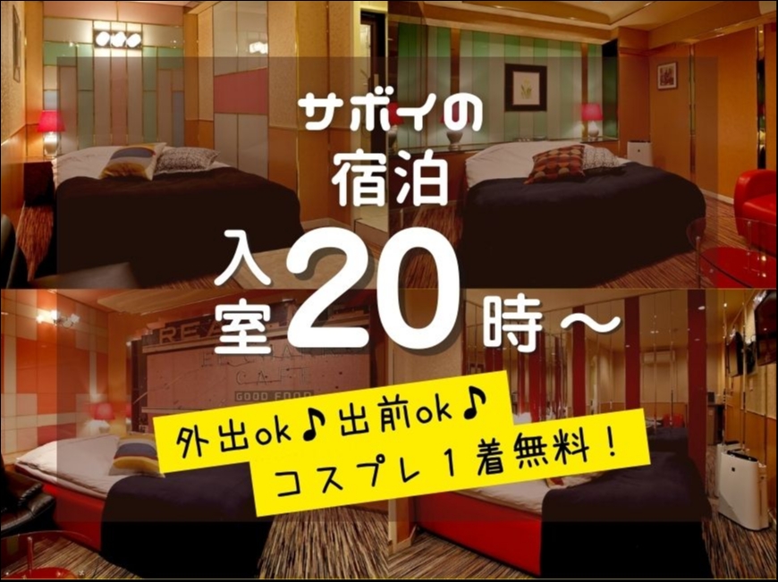 【20:00～翌11:00】年末年始プラン♪【宿泊】