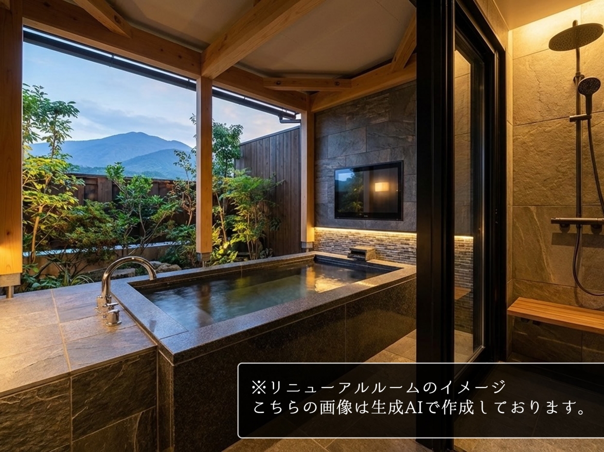 【402号室】露天風呂付ルーム確約ご宿泊プラン／15時～翌11時までご利用OK＜素泊まり＞