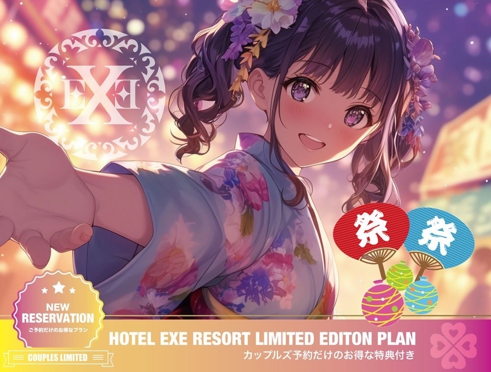 7月22日　葛飾納涼花火大会宿泊プラン(駐車場有)16時IN～翌12時OUT Bルーム
