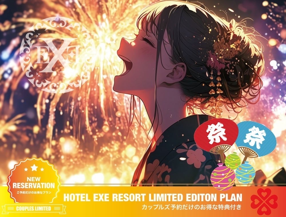 7月22日　葛飾納涼花火大会宿泊プラン(浴衣特典付き)16時IN～翌12時OUT S/A ルーム