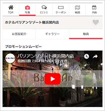 プロモーションムービー広告